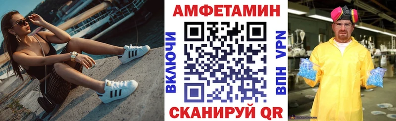 Amphetamine VHQ  Купить закладки  Чита 