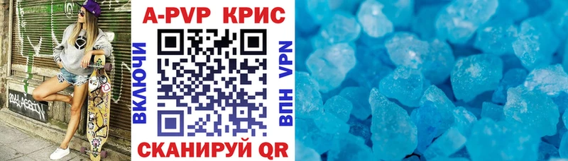 Купить  Чита  Alpha PVP Соль 