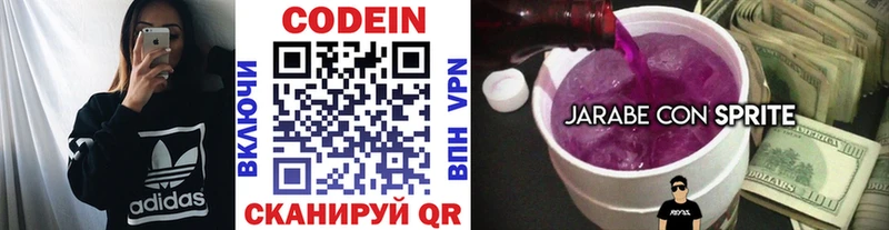 Кодеин Purple Drank  Купить где  Чита 