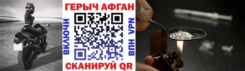 ГЕРОИН белый  Купить где  Чита 