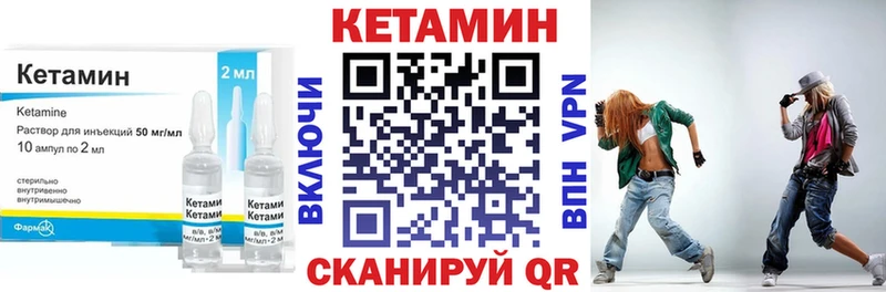 Купить  Чита  Кетамин VHQ 