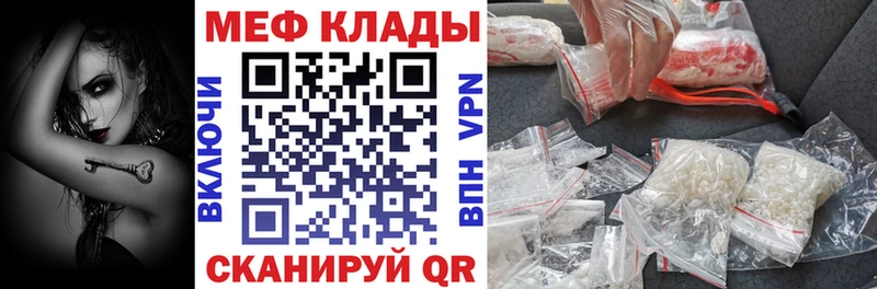 Купить где  Чита  Меф 4 MMC 