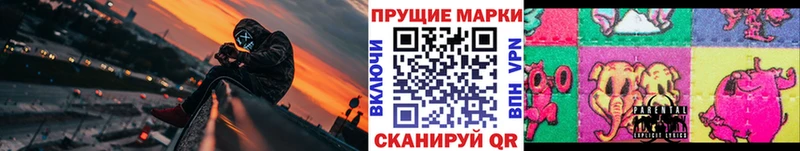 Марки 25I-NBOMe 1500мкг  Купить где  Чита 